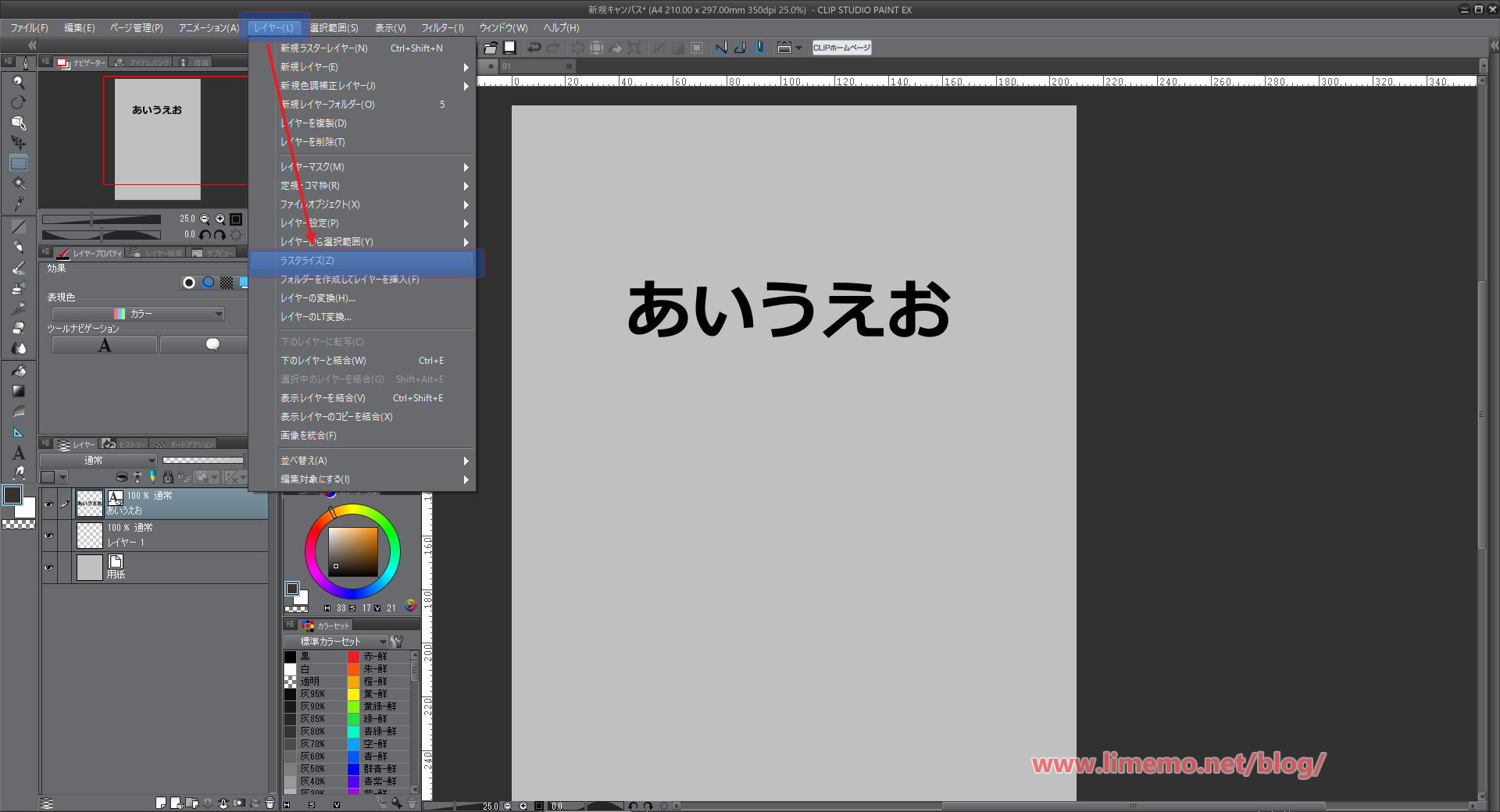 クリスタでデザインをしてみる 文字を円弧状に配置する Linuxとかをつついてみるブログ